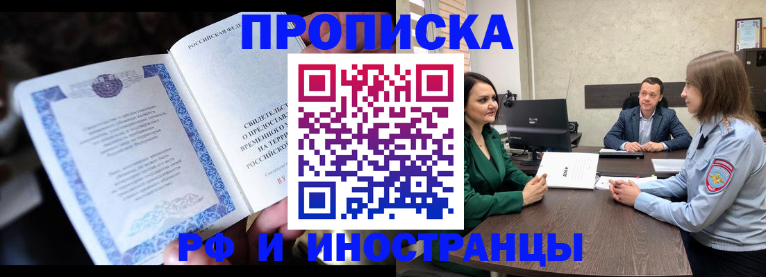 прописка от собственника в Луге