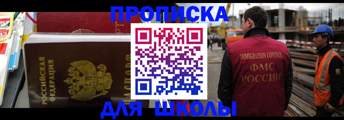 временная регистрация недорого в Луге