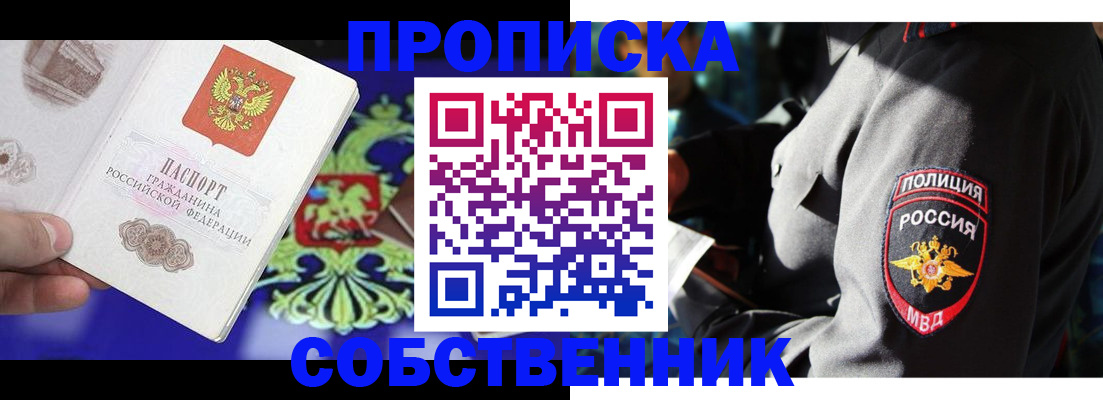 прописка поиск в Луге