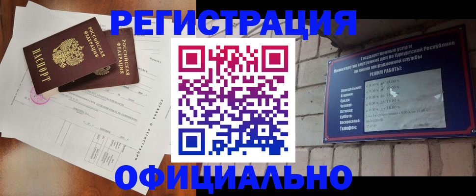 временная регистрация гарантия в Луге