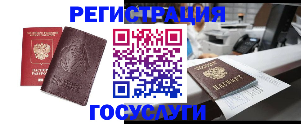 прописка гарантия в Луге