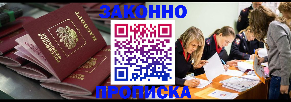 миграционный учет в Луге