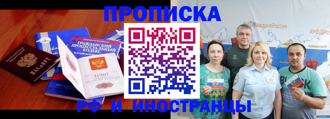 временная регистрация купить в Луге