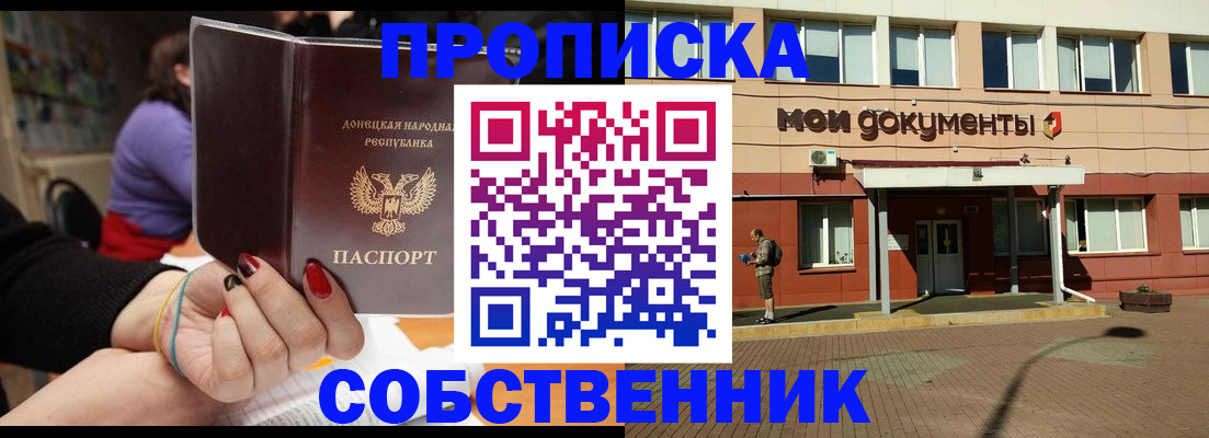 прописка для работы в Луге